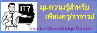 Teacher_Sharing