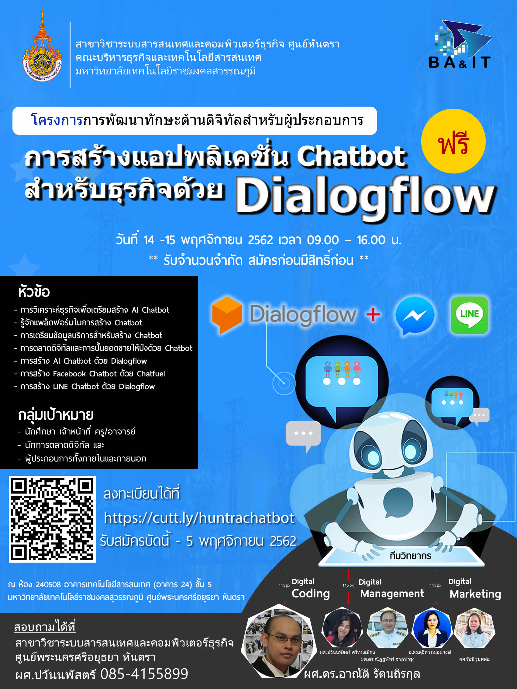 chatbot2