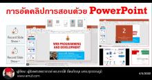 Clip_PowerPoint